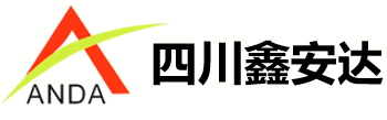 四川鑫安達代理記賬有限公司